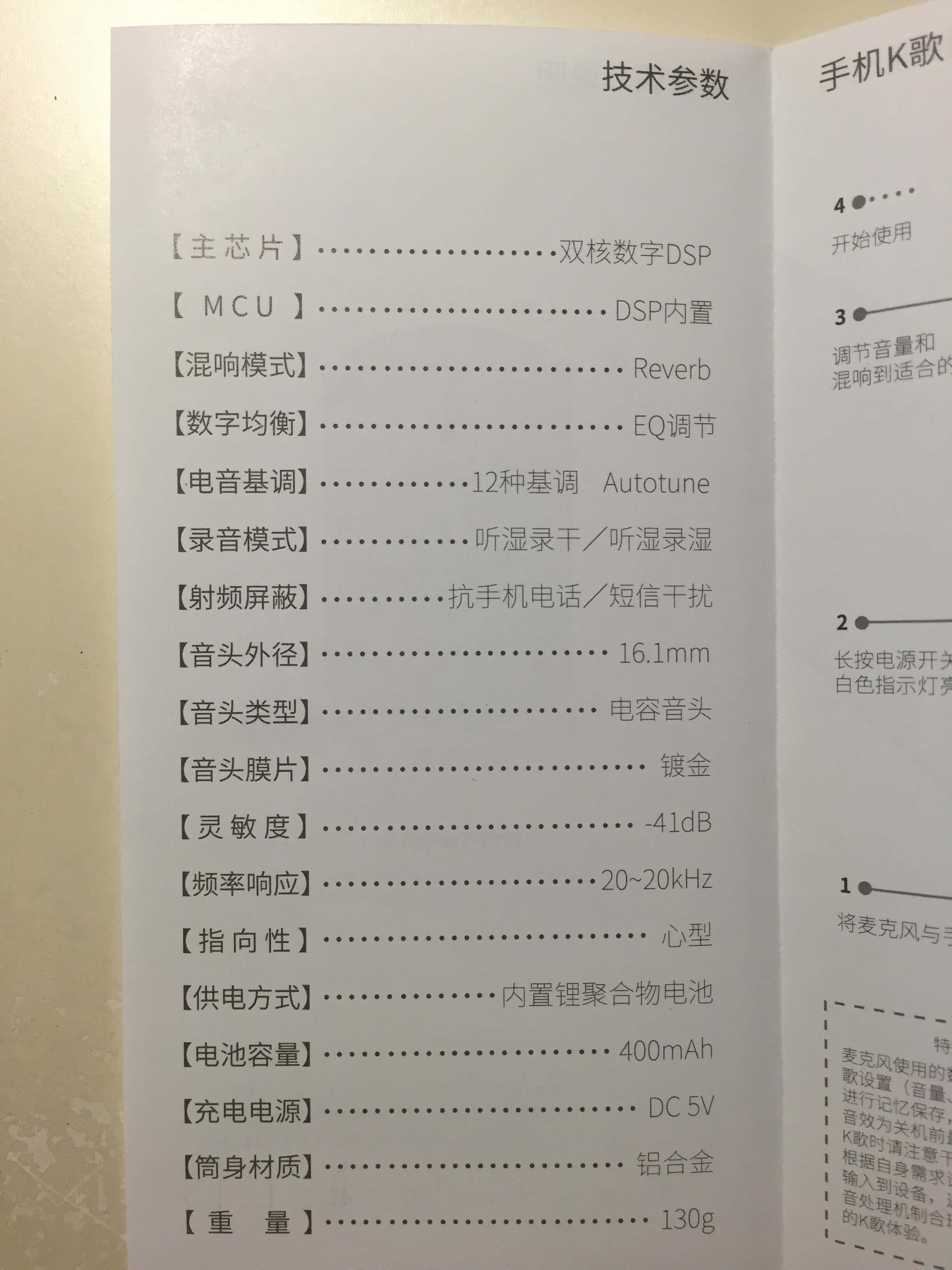 试用报告，用户实拍